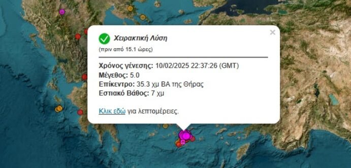Εξακολουθούν να σείονται οι Κυκλάδες για ακόμα μία ημέρα: Υπαρκτό το σενάριο των 6 Ρίχτερ – Όλες οι νεότερες εξελίξεις από τους ειδικούς