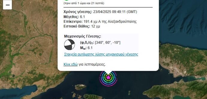 Μπαράζ σεισμικών δονήσεων στη Τουρκία: Σεισμοί έως και 6.2 Ρίχτερ σημαίνουν συναγερμό στην Κωνσταντινούπολη