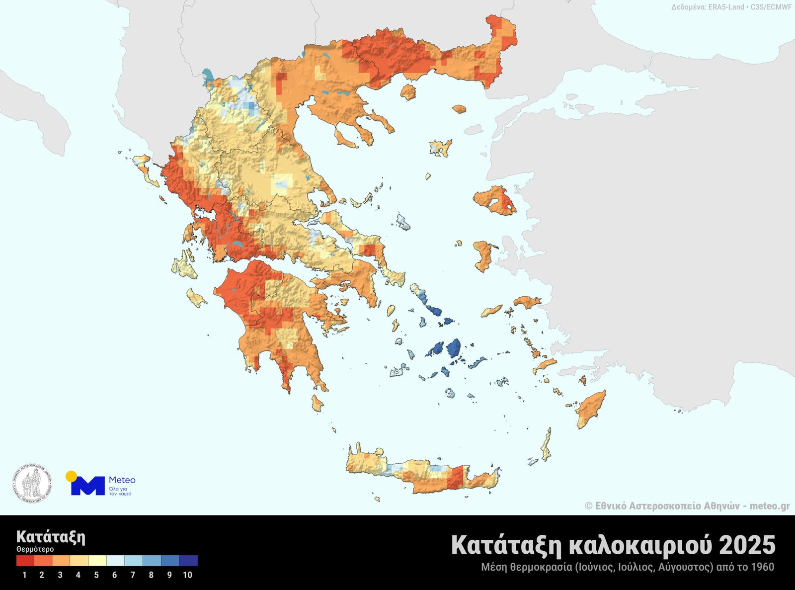Read more about the article Καλοκαίρι 2025: Το 3ο πιο θερμό καλοκαίρι από το 1960 για την Ελλάδα