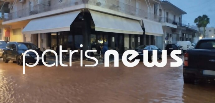 Πλημμύρες και απεγκλωβισμοί κατοίκων στην Ηλεία – Δείτε  φωτογραφίες