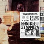 Ο μεγάλος καύσωνας του 1987: Το καλοκαίρι που σημάδεψε την Ελλάδα