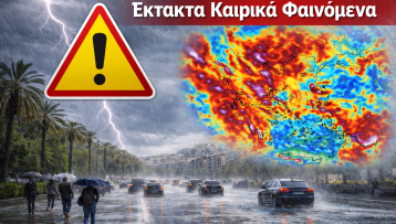 Έκτακτο Δελτίο Καιρού: Η τελική εικόνα της κακοκαιρίας «ERMINIO» – Οι εκτιμήσεις για την Αττική και τις περιοχές «στο κόκκινο»