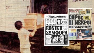 Ο μεγάλος καύσωνας του 1987: Το καλοκαίρι που σημάδεψε την Ελλάδα