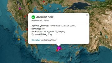 Εξακολουθούν να σείονται οι Κυκλάδες για ακόμα μία ημέρα: Υπαρκτό το σενάριο των 6 Ρίχτερ – Όλες οι νεότερες εξελίξεις από τους ειδικούς